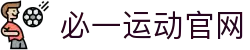 必一·运动(B-Sports)官方网站